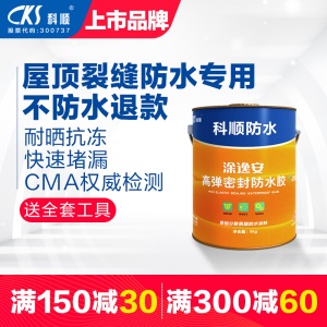 科顺防水涂料屋顶楼顶防水防漏材料喷剂隔热聚氨酯沥青液体卷材平房屋补漏胶楼面裂缝堵漏王