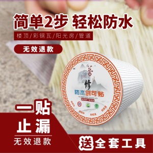善修 丁基胶带房顶裂缝堵漏贴阳光房彩钢瓦自粘卷材屋顶补堵漏材料