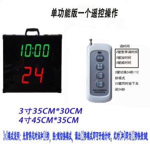 无线篮球比赛电子记分牌计分计时器篮球24秒器led联动 电子记分牌A 78*40