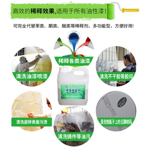 天那水 硝基稀料脱漆剂溶剂清洗剂信那水 二甲苯油漆稀释剂通用型天拿水