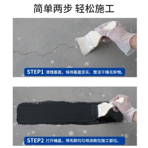 固奇 补漏王防水涂料 屋顶防水补漏材料 楼顶漏水 平房裂缝 水泥房顶 彩钢房顶 外墙防水胶 1公斤