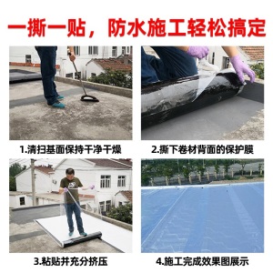 嘉上 防水卷材sbs沥青自粘平房屋顶防水补漏材料房顶裂缝隔热防水贴楼顶防漏防水胶带房屋漏水胶油毡