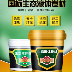 碧家索 生态液体防水卷材 楼顶防水补漏材料sbs沥青自粘防水卷材平房屋顶彩钢瓦屋面裂缝防水胶 2L