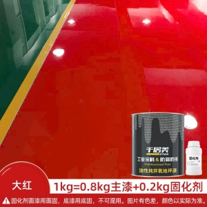 KYUMI 油性纯环氧地坪漆 水泥地面漆环氧树脂自流平室内车间球场地平漆 抗承重防滑防水耐磨耐酸碱