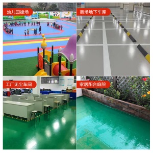 水性树脂环氧地坪漆水泥地家用自流平地面漆地板漆耐磨防水地平漆室内室外刷地漆道路标线漆马路划线漆亮光 浅灰色