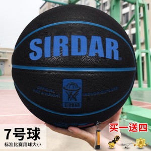 萨达篮球7号标准训练篮球女子粉色篮球经典款成人青少年学生比赛蓝球室内外水泥地PU防滑吸湿耐磨街头篮球