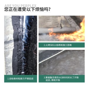 房屋顶防水补漏材料隔热液体屋面防水卷材 sbs防水材料裂缝聚氨酯防水涂料外墙阳台防漏防水胶 碧家索