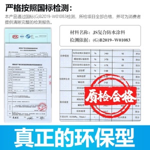 爱友家 屋顶防水补漏材料裂缝漏水 防水胶房顶 外墙防水涂料 房屋补漏楼顶楼房平房卫生间 屋面防水材料