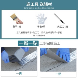 嘉上 丁基胶防水胶带强力补漏贴平房屋顶防水补漏材料房顶裂缝楼顶防漏贴阳台彩钢瓦胶布堵漏王房屋漏水胶