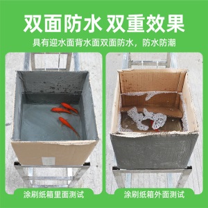 魔法仕 JS聚合物水泥基防水涂料房顶屋顶防水补漏材料楼顶外墙水池鱼池卫生间防漏材料