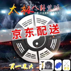 太极篮球 网红太极八卦篮球牛皮手感成人学生涂鸦个性花式篮球软皮耐磨室内室外7号标准篮球 太极黑白
