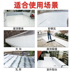 嘉上 防水卷材sbs沥青自粘平房屋顶防水补漏材料房顶裂缝隔热防水贴楼顶防漏防水胶带房屋漏水胶油毡