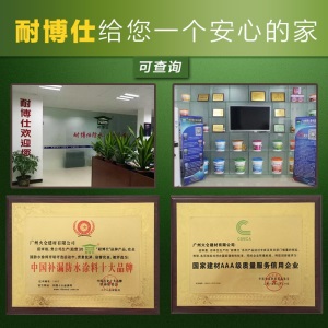 耐博仕 911聚氨酯防水涂料屋顶防水补漏材料沥青 卫生间外墙防水胶堵漏王 国标油性防水涂料 20L（AB型）一组