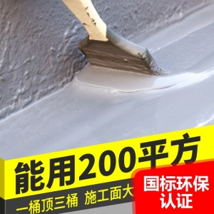 文特思瑞 JS鱼池防水涂料防漏水泥胶 K11聚合物水池堵王屋顶天沟卫生间补漏材料