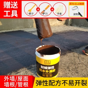 黑金钢屋顶耐候防水补漏胶材料平房楼顶外墙防水涂料胶室外用聚氨酯彩钢裂缝堵漏王