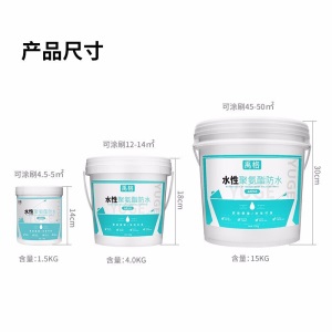 屋顶防水补漏材料房屋房顶楼顶漏水防漏胶水聚氨酯沥青防水涂料胶