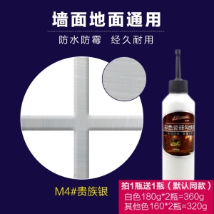水性美缝剂 瓷砖地砖家用防水瓷砖填缝剂 白色勾缝剂金色