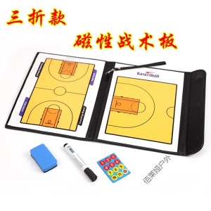 磁性篮球战术板篮球比赛板教练员战术指挥板示教板篮球教练战术板