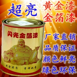 金色油漆金粉漆水性油性金箔漆黄漆闪光烫金漆金黄色牌匾石膏线