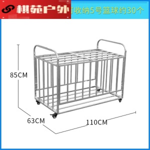 不锈钢球车幼儿园装篮球筐篮球收纳筐足球置球架移动折叠篮球推车