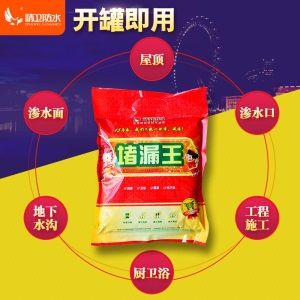 精卫 防水堵漏王涂料 快干水泥堵漏灵 卫生间材料堵漏宝 屋顶裂缝隙 水不漏 速凝型胶泥