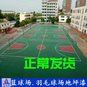 球场地板漆丙烯酸室外地坪漆篮球场地面油漆羽毛球场地坪漆体育防滑耐磨快干水泥地板漆