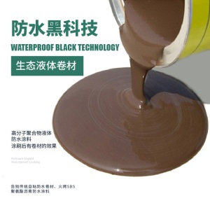 碧家索 补漏王屋顶防水补漏材料涂料液体防水卷材 sbs裂缝聚氨酯防水涂料平房楼顶防漏材料楼面堵漏防水