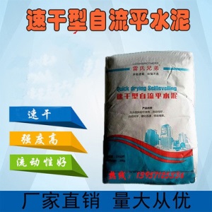 高强度家用找平砂浆室内外地流平修补地面耐磨地平漆（发物流不含运费，详情请咨询客服）