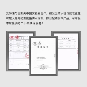 沃特浦 防水涂料 屋顶防水补漏材料 楼顶房顶裂缝外墙沥青聚氨酯防水胶防漏胶水