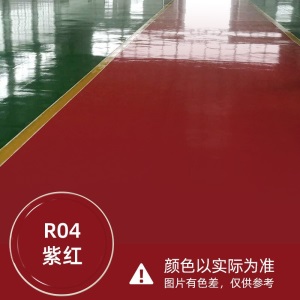 KYUMI 油性地坪漆 水泥地面漆厂房车间油性耐磨家用室内车库室外自流平非环氧地平漆 防水防滑快干