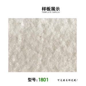 真石漆外墙漆真实漆石头漆仿石漆外墙涂料仿大理石漆环保艺术涂料 此款不支持7天无理由