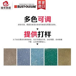RUST-OLEUM 美国原装进口英泊西室内外地坪漆  水泥  混凝土地下室车库环氧地坪漆水泥 鹿皮色