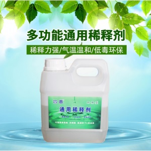 稀释剂油漆通用型天拿水二甲苯油墨清洗剂脱漆剂甲苯溶剂油漆稀料