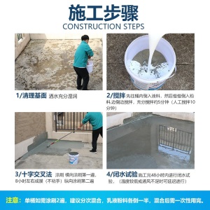 文特思瑞 JS鱼池防水涂料防漏水泥胶 K11聚合物水池堵王屋顶天沟卫生间补漏材料