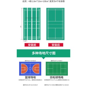 乒乓球地胶羽毛球场地胶垫pvc运动地板舞蹈室健身房篮球场网