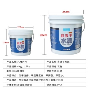 自流平水泥家用室内木地板找平修补地流平水泥砂浆替代地坪漆地面漆