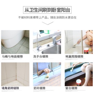麦斯坦 卫生间免砸砖防水涂料胶瓷砖地面浴室厕所漏水内外墙窗边屋顶阳台防水补漏材料堵漏王