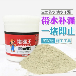 快干水泥胶堵漏王卫生间屋顶楼顶防漏防水补水不漏砂浆速干白水泥