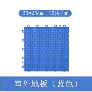 悬浮地垫幼儿园室外拼装悬浮地板运动户外场地操场篮球场地胶