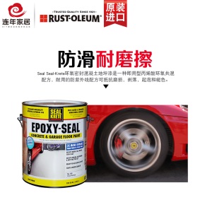RUST-OLEUM 美国原装进口英泊西室内外地坪漆  水泥  混凝土地下室车库环氧地坪漆水泥 鹿皮色