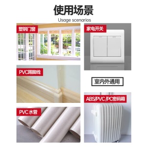 三青 水性塑钢漆推拉门窗冰柜家电开关ABS/PVC/PC材质翻新改色油漆