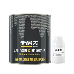 KYUMI 油性纯环氧地坪漆 水泥地面漆环氧树脂自流平室内车间球场地平漆 抗承重防滑防水耐磨耐酸碱