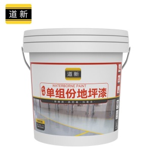水性环氧树脂地坪漆水泥地家用大桶室外地板漆耐磨防水地漆自流平地面漆地平漆道路标线马路划线漆停车位油漆 天蓝色