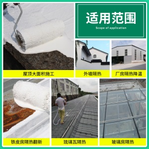 屋顶楼顶楼面晒反射水隔热油漆材料房顶铁皮彩钢瓦晒不热涂料 【加强】【20KG】防水防晒隔热漆