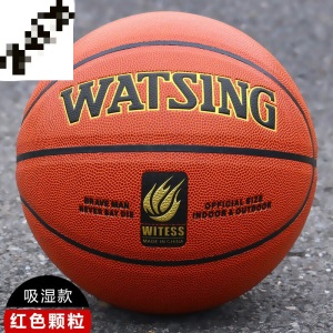 室外水泥地耐磨皮真皮手感中小学生7号比赛篮球5号儿童