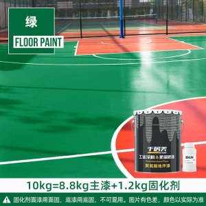 KYUMI 聚氨酯地坪漆 【户外用】水泥地面漆非自流平耐磨防滑地板漆 耐长期防晒防水