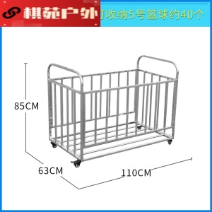 不锈钢球车幼儿园装篮球筐篮球收纳筐足球置球架移动折叠篮球推车