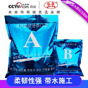 稳墨WM水固化丙烯酸盐AB双组份注浆料防水堵漏灌浆料环保无腐蚀补漏材料