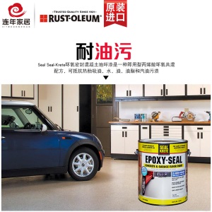 RUST-OLEUM 美国原装进口英泊西室内外地坪漆  水泥  混凝土地下室车库环氧地坪漆水泥 鹿皮色