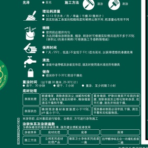 立邦漆 抗甲醛净味五合一乳胶漆环保内墙漆油漆墙面漆 18L